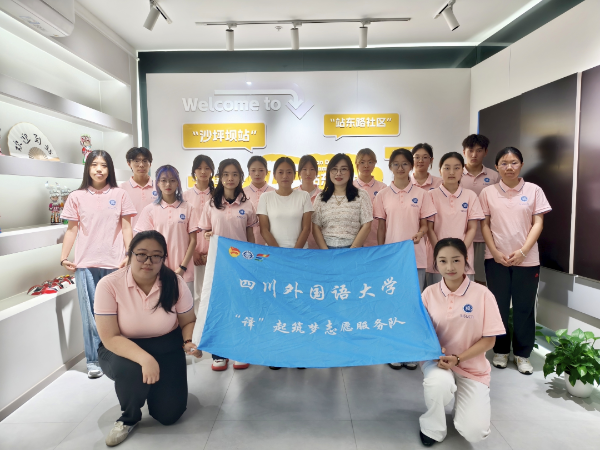 译语连心，外交筑梦——44118太阳成tyc城集团“三下乡”暑期实践课堂点亮社区